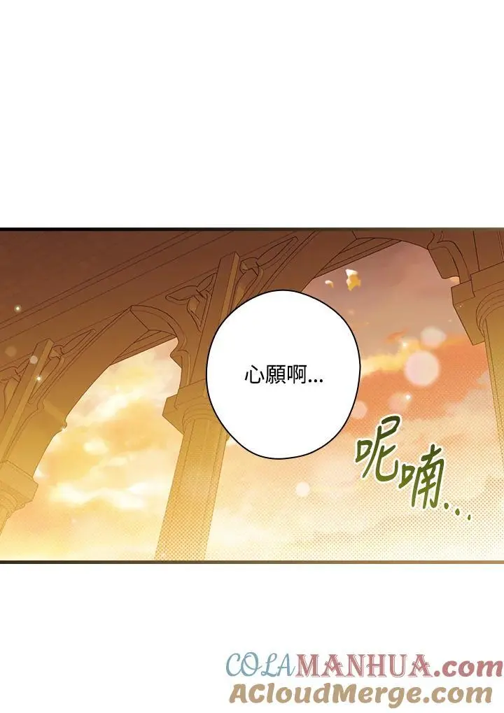 第85话 第21页
