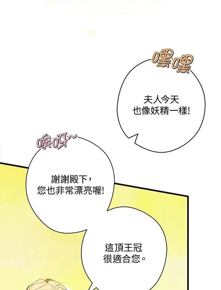 第85话 第28页