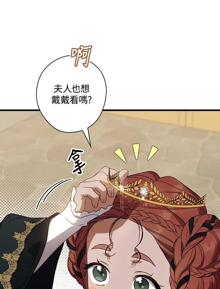第85话 第30页
