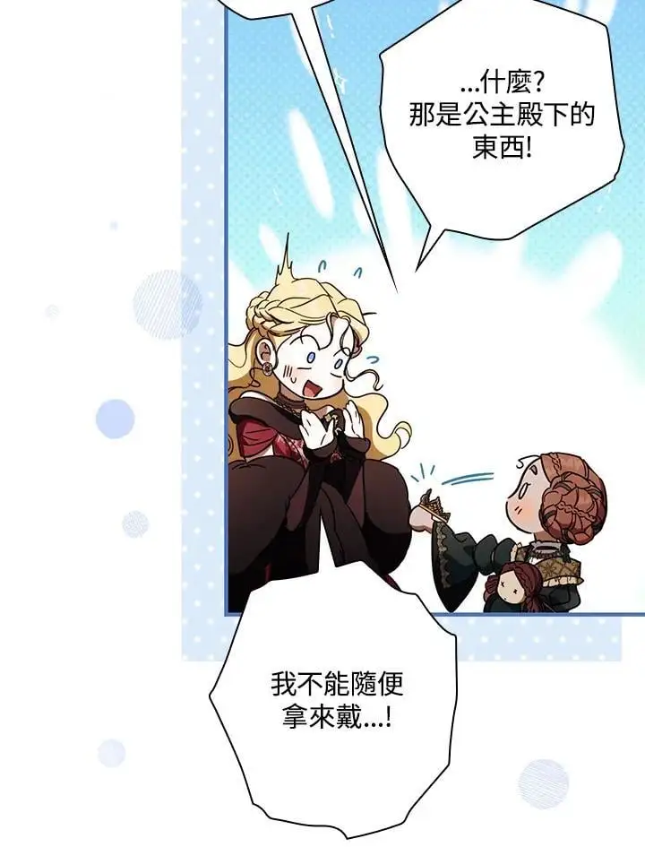 第85话 第32页