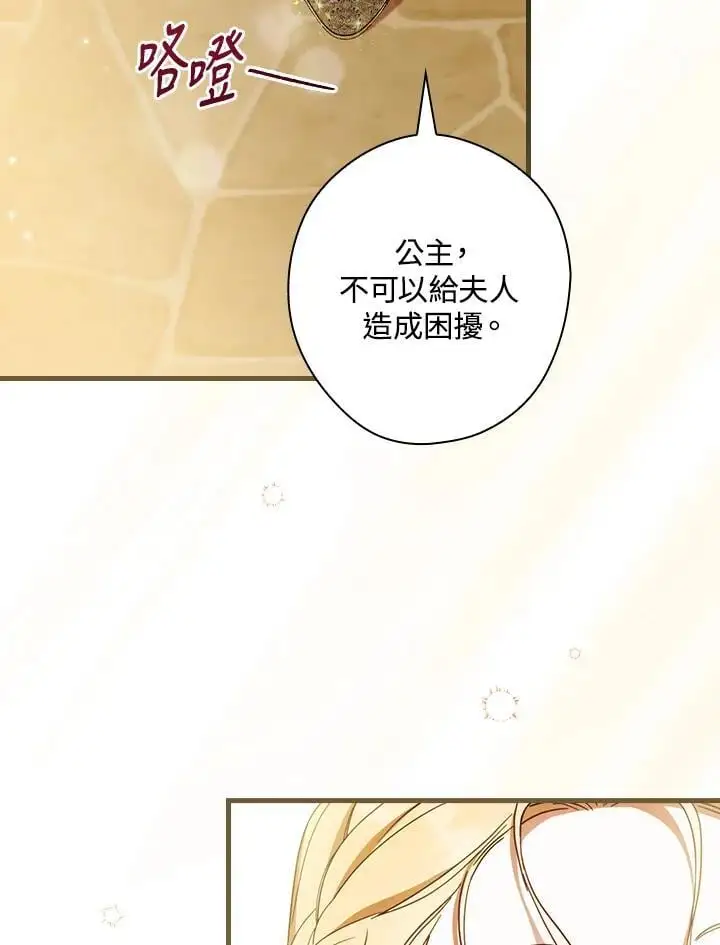第85话 第34页