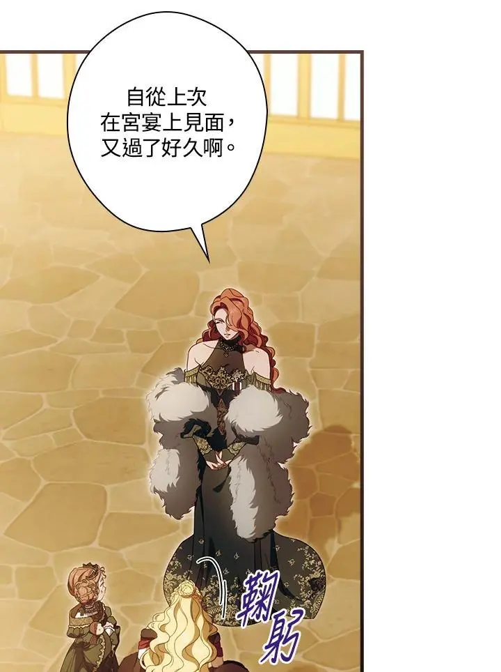 第85话 第38页