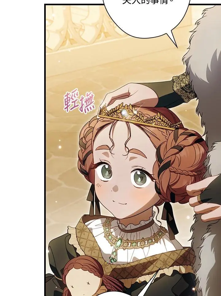 第85话 第40页
