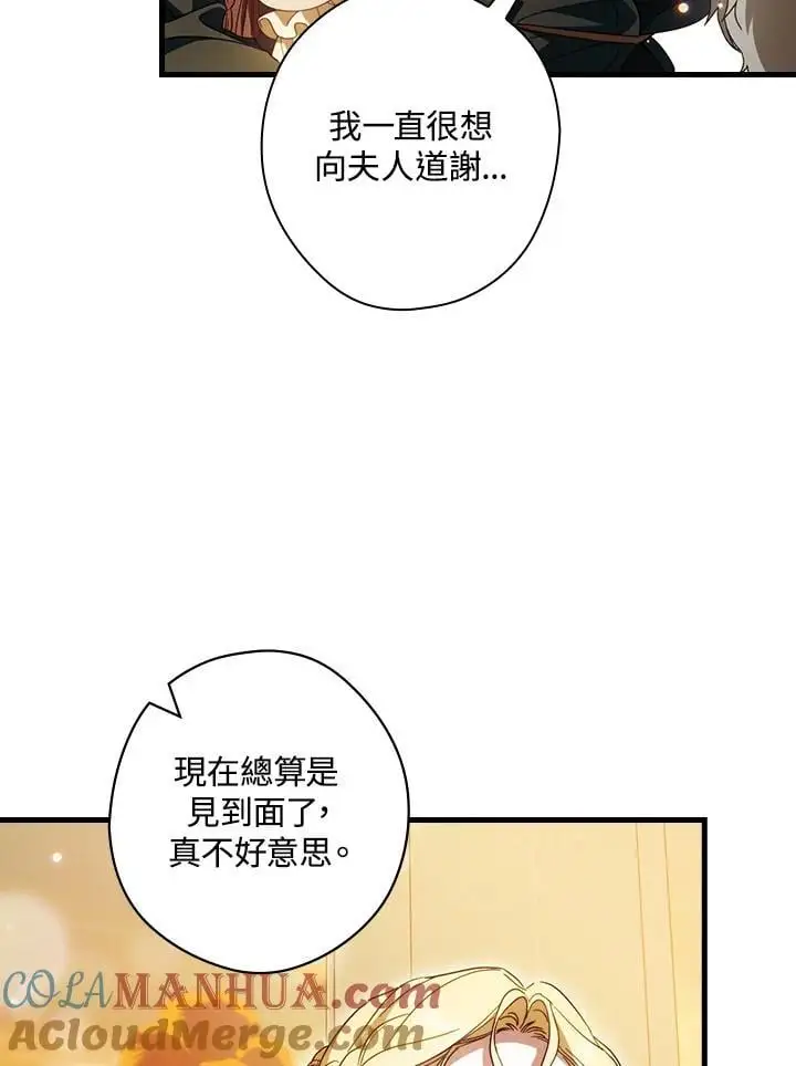 第85话 第41页