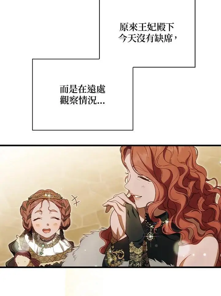 第85话 第43页