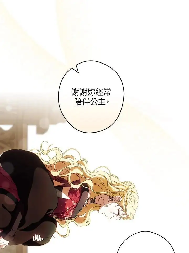 第85话 第44页