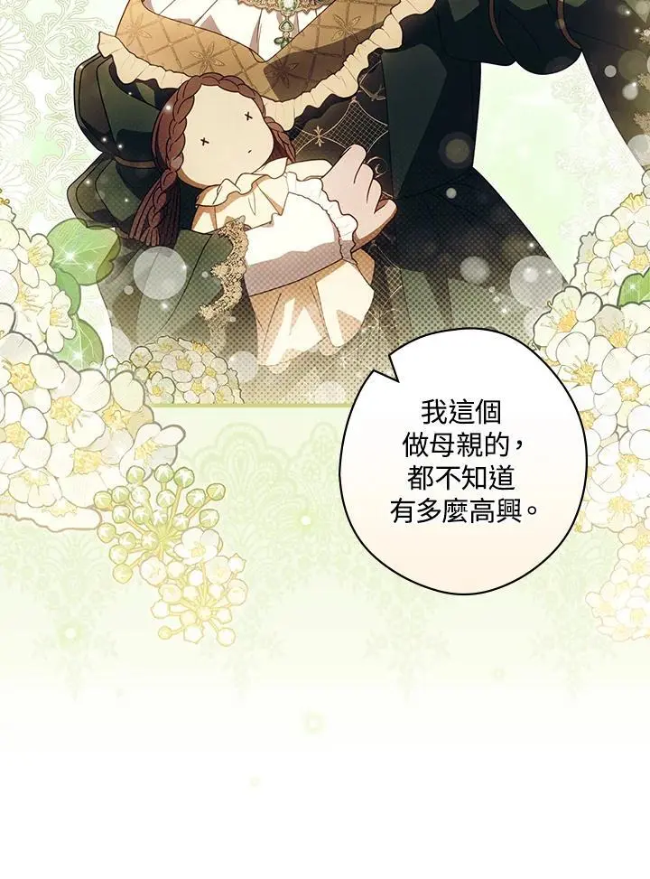 第85话 第47页