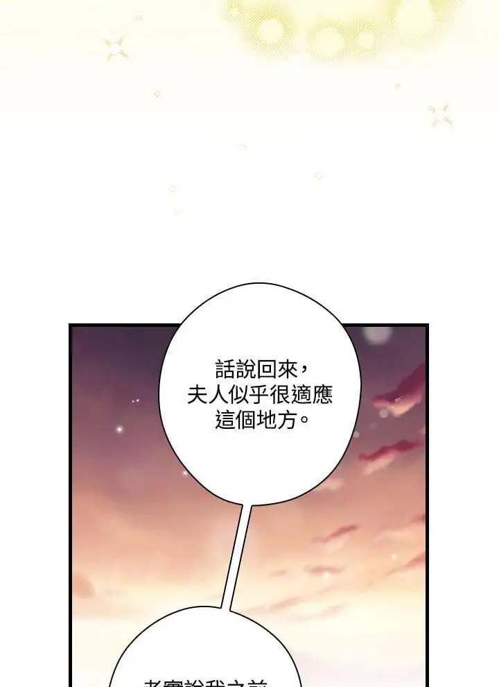 第85话 第51页