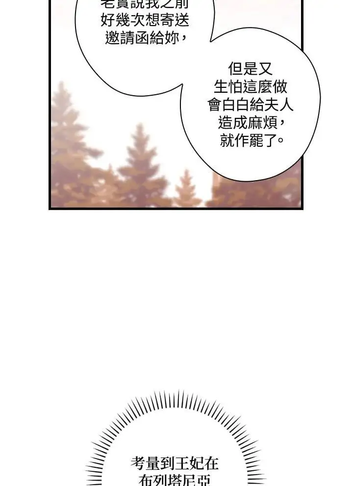 第85话 第52页