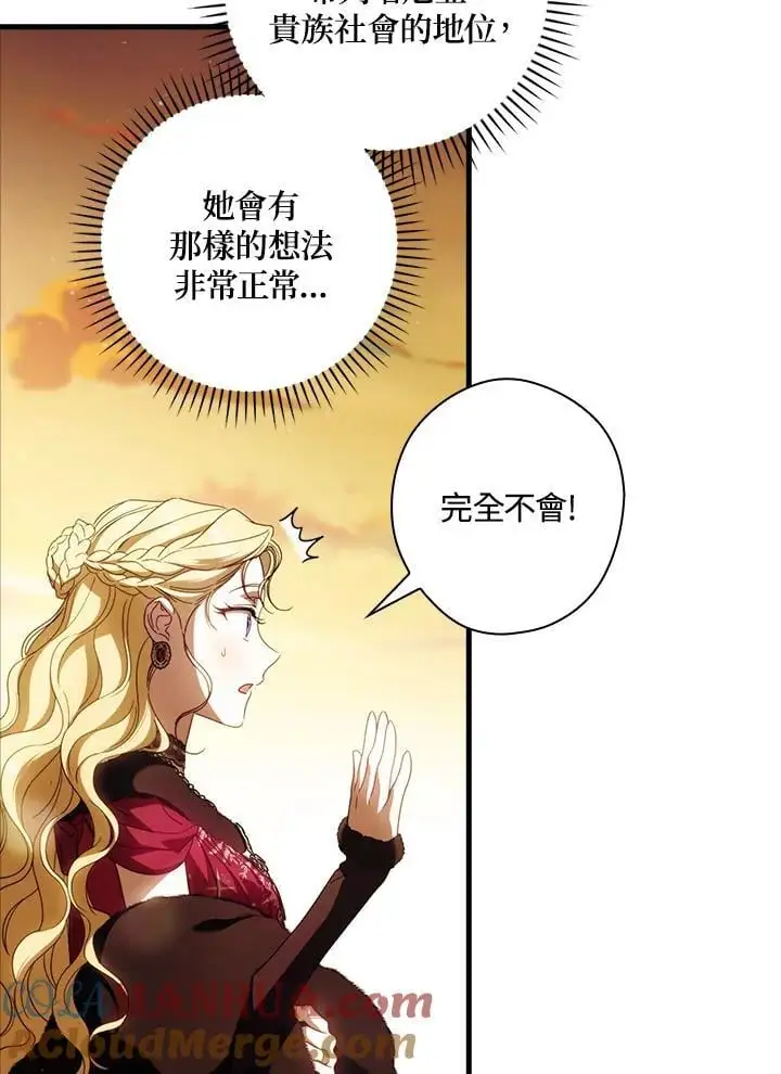 第85话 第53页