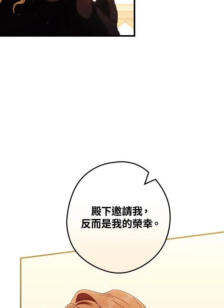 第85话 第54页