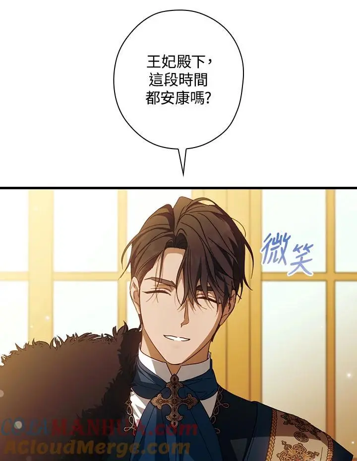 第85话 第65页