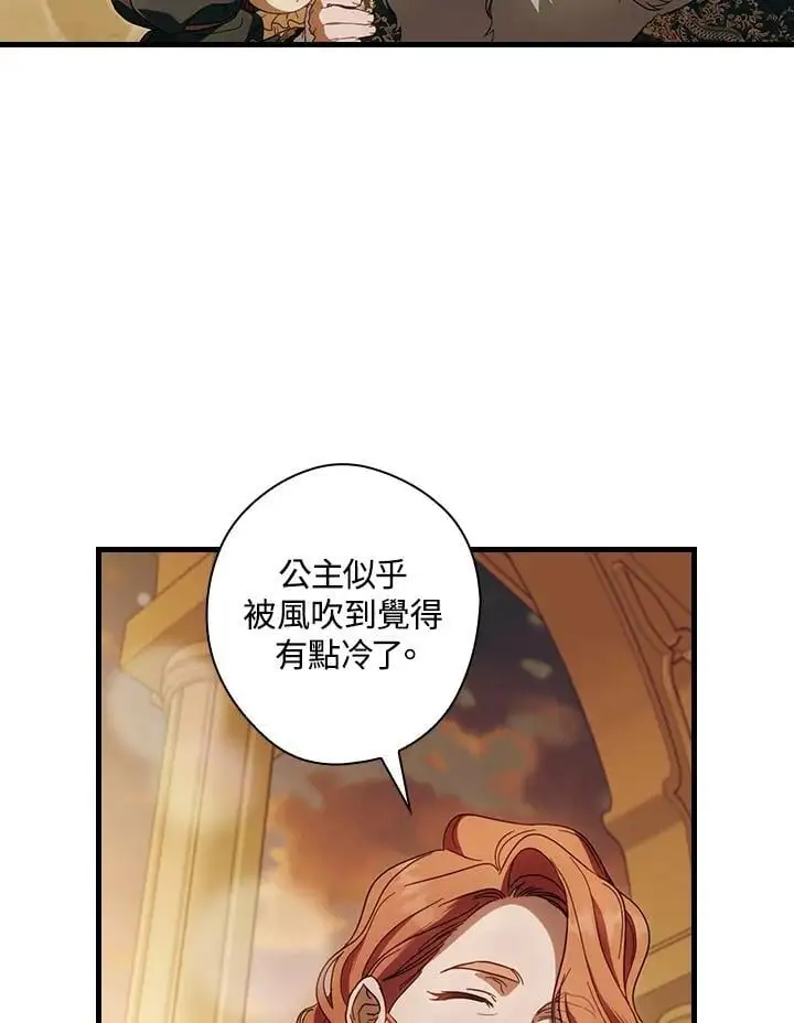 第85话 第67页