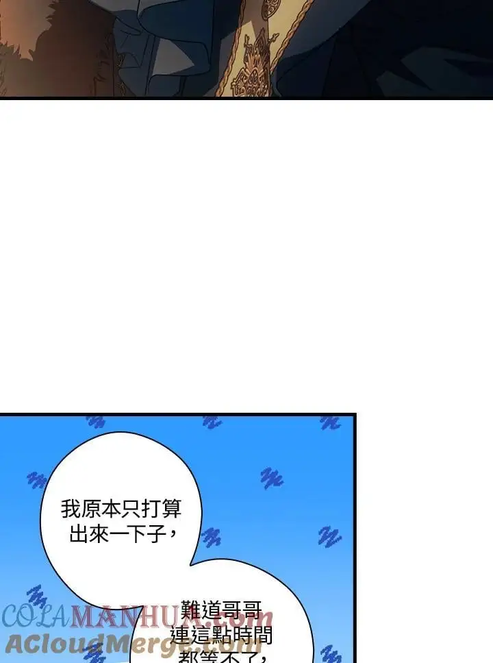 第85话 第73页