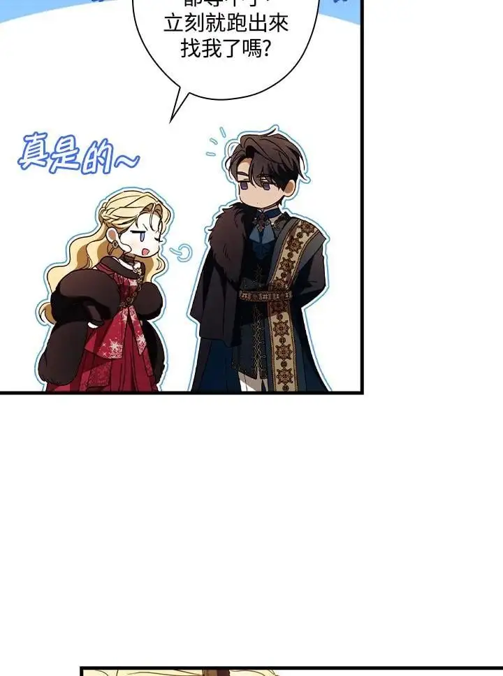 第85话 第74页