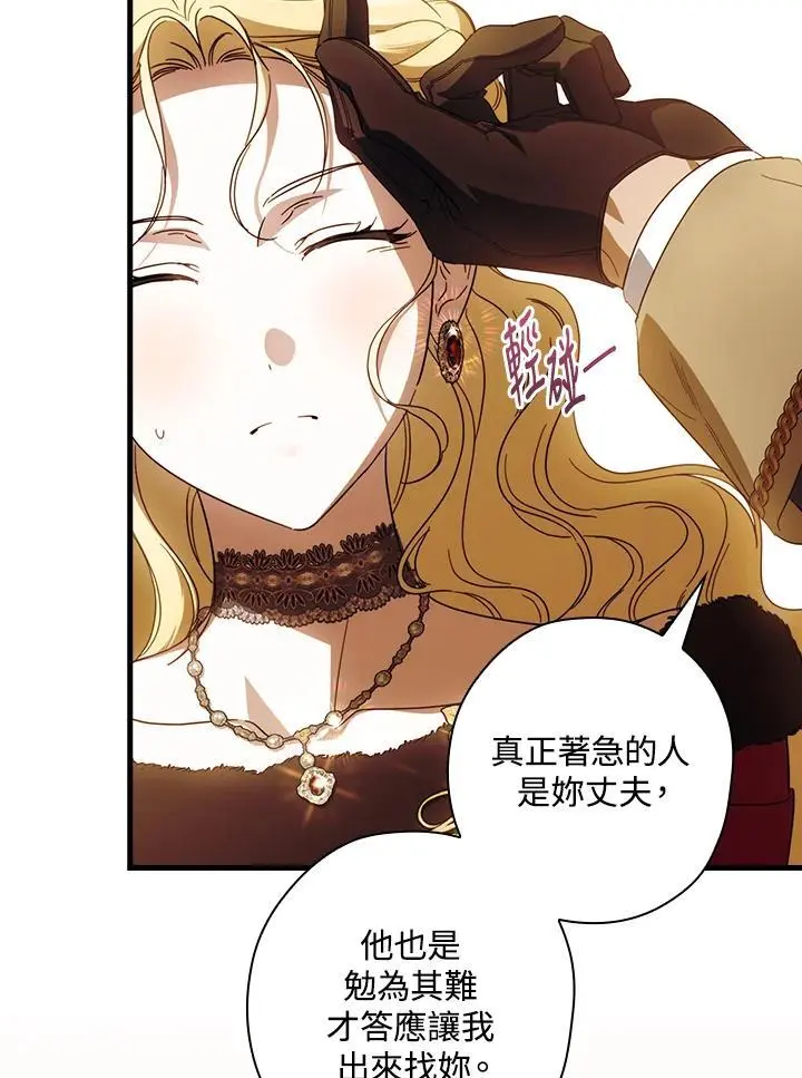 第85话 第75页