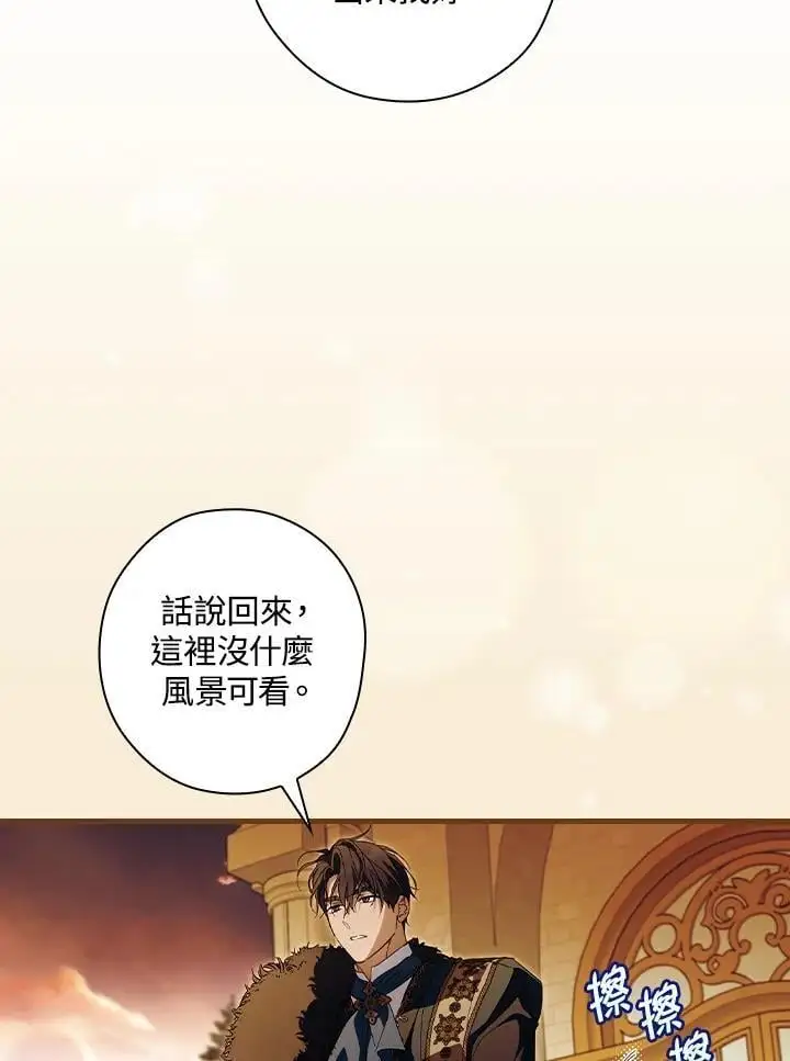 第85话 第76页