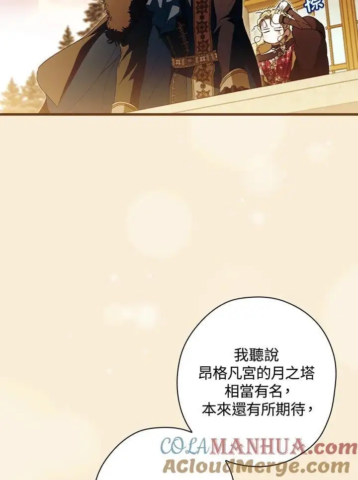 第85话 第77页