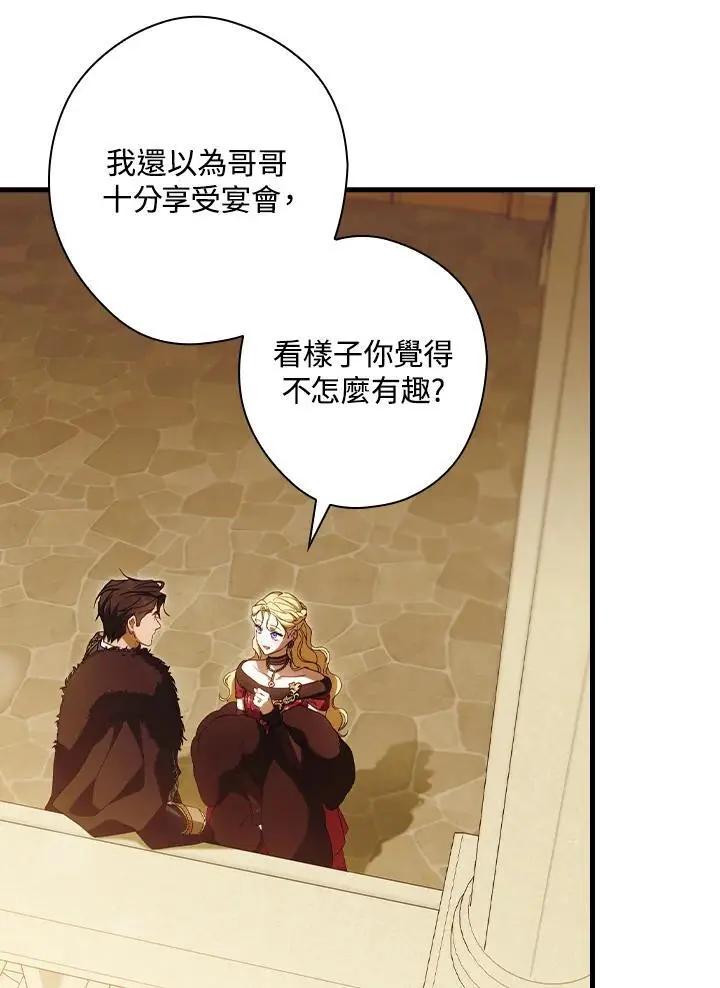 第85话 第79页