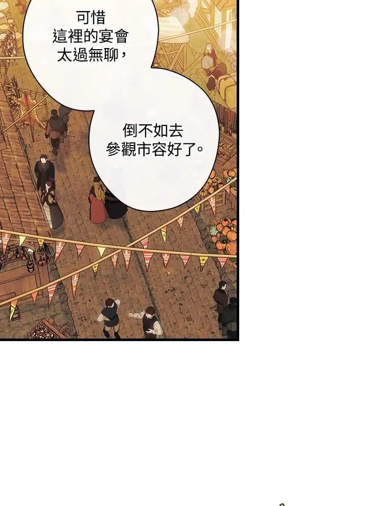 第85话 第84页