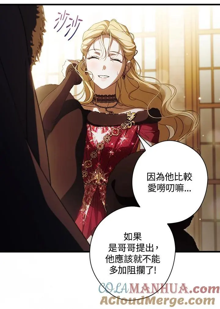 第85话 第89页