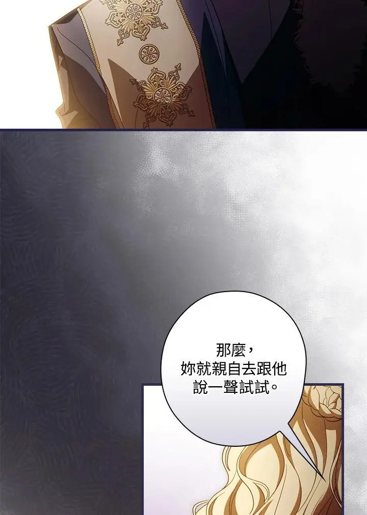 第85话 第91页