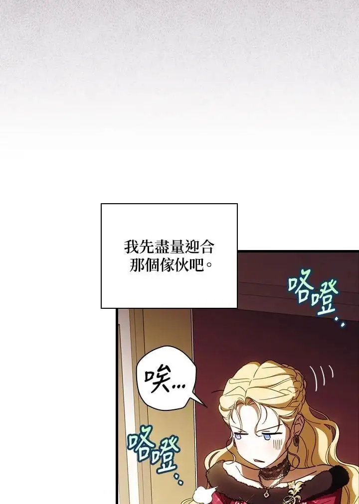 第85话 第96页