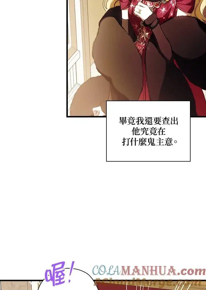 第85话 第97页