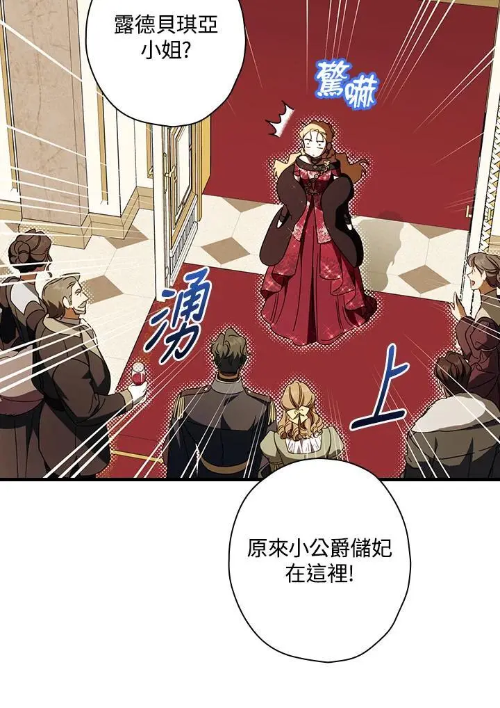 第85话 第98页