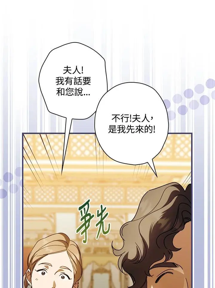 第85话 第99页