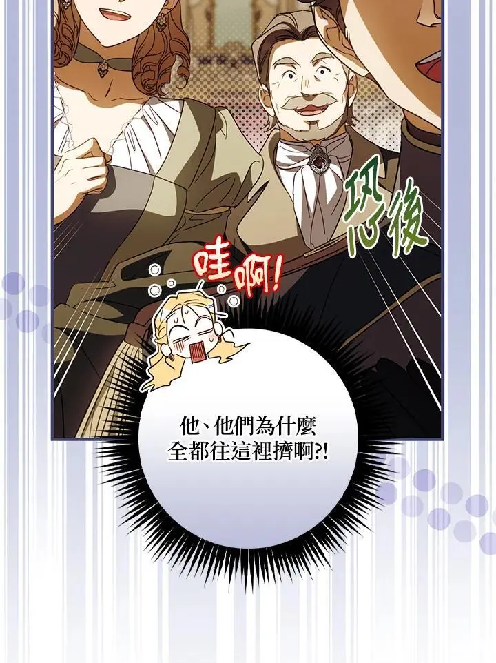 第85话 第100页