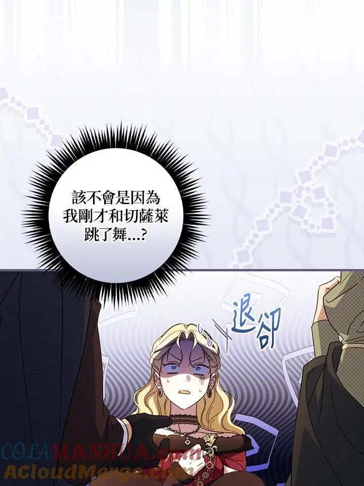 第85话 第101页