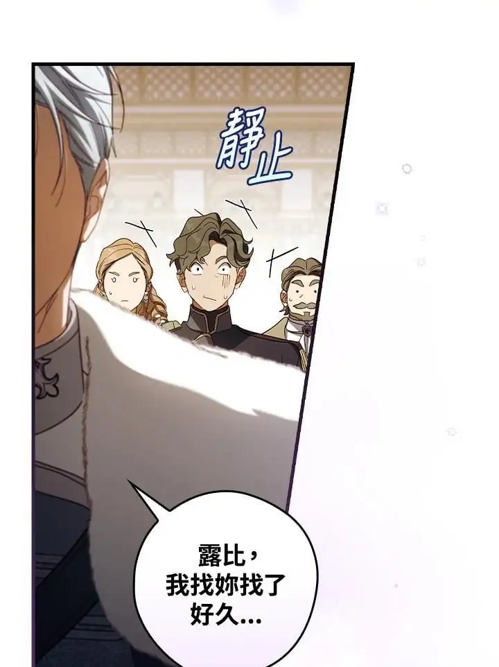 第85话 第104页