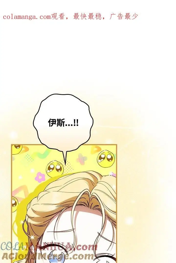 第86话 第1页