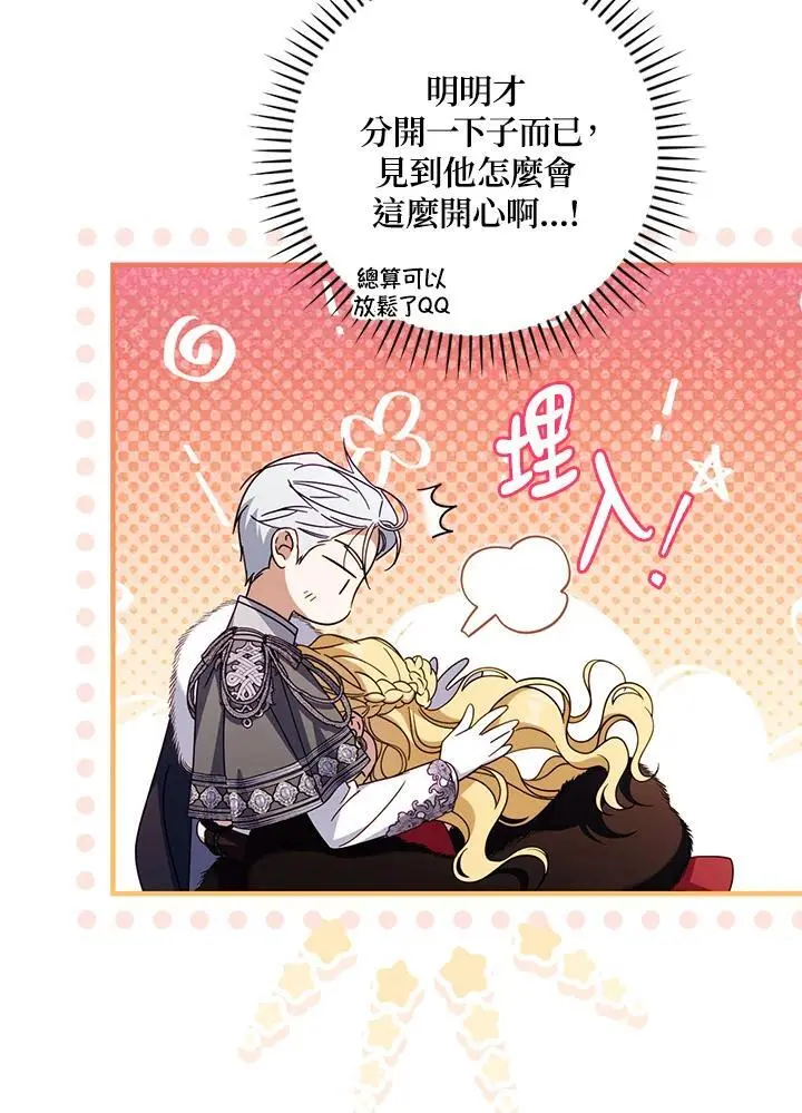 第86话 第3页
