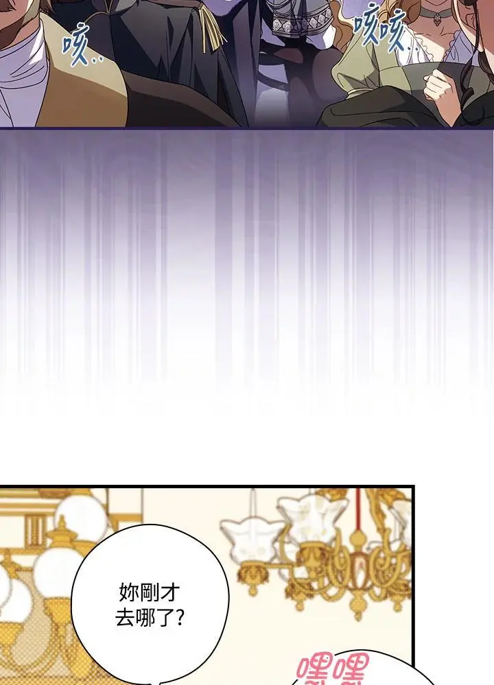 第86话 第6页