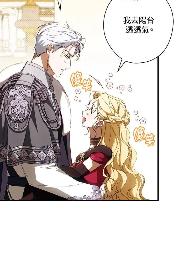 第86话 第7页