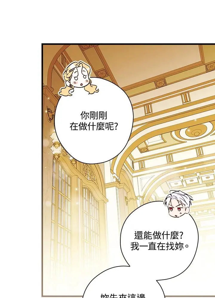 第86话 第8页