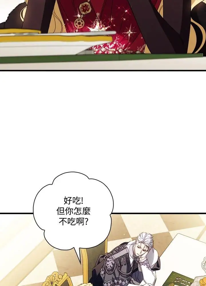 第86话 第16页