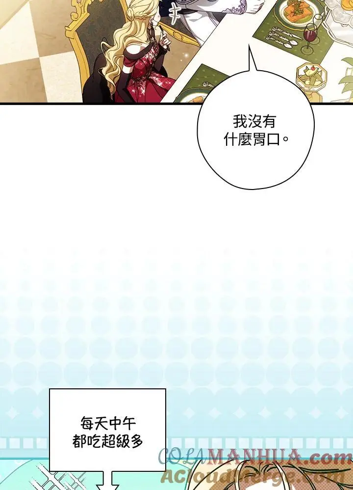 第86话 第17页