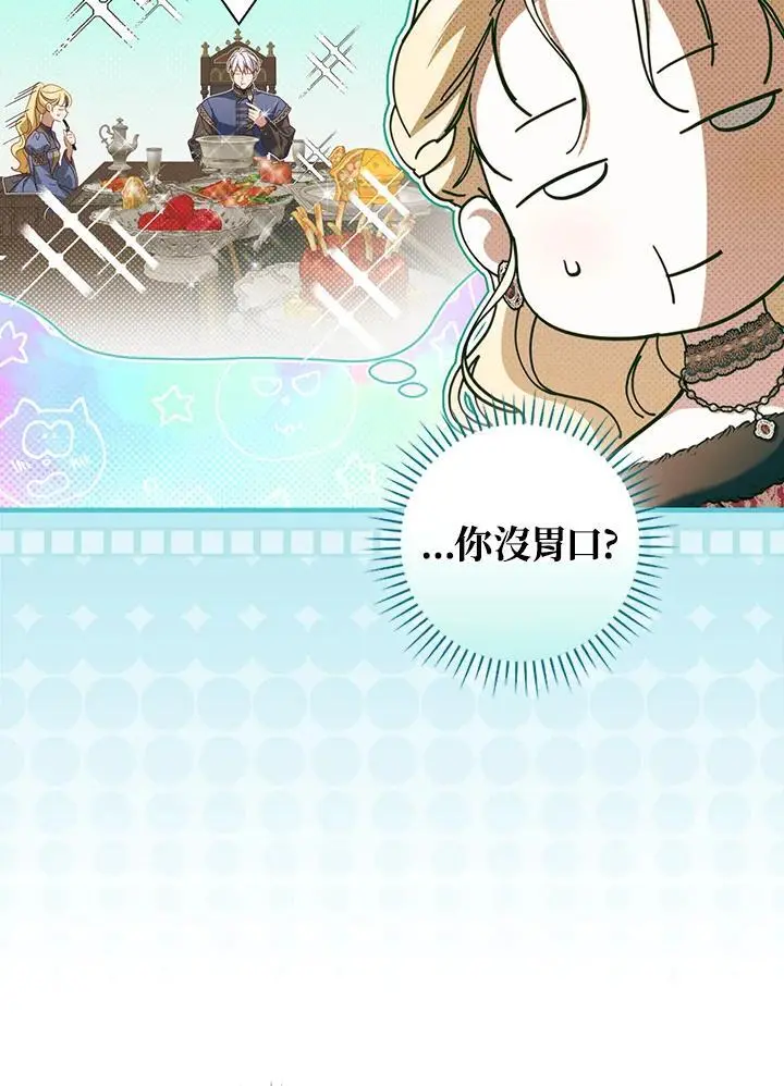 第86话 第18页