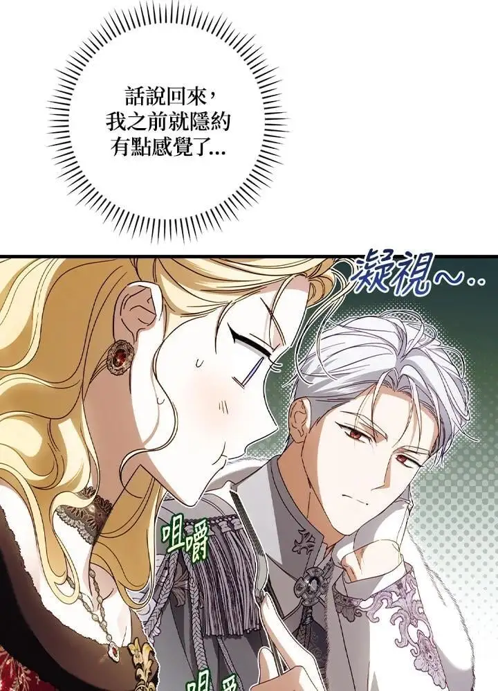 第86话 第19页