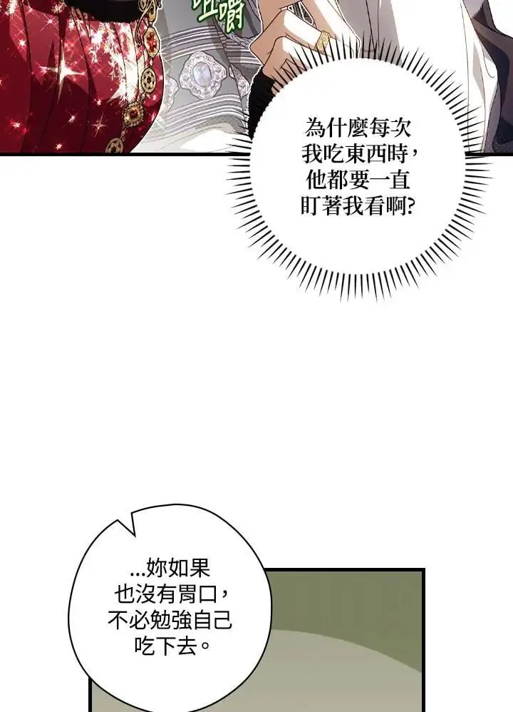 第86话 第20页