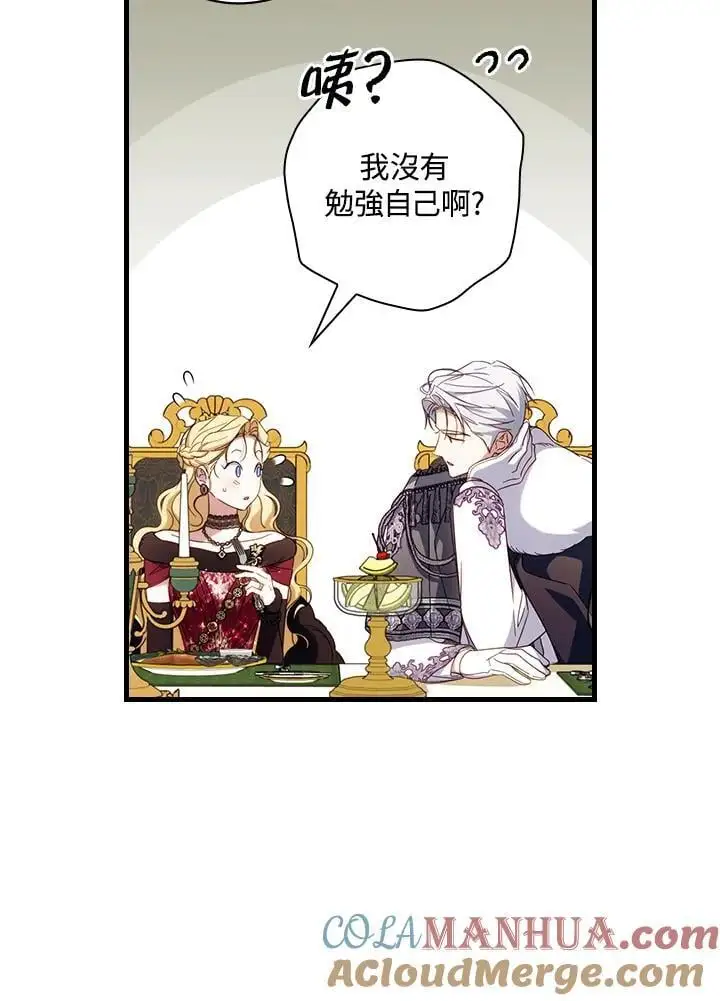 第86话 第21页