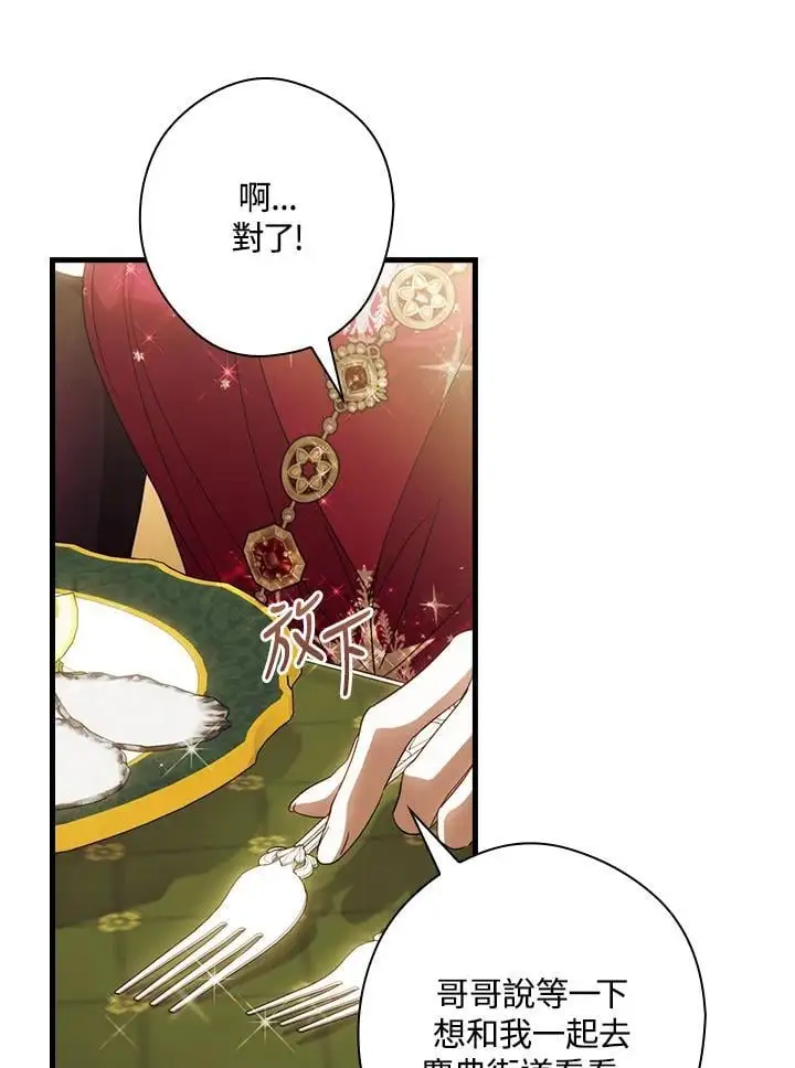 第86话 第22页