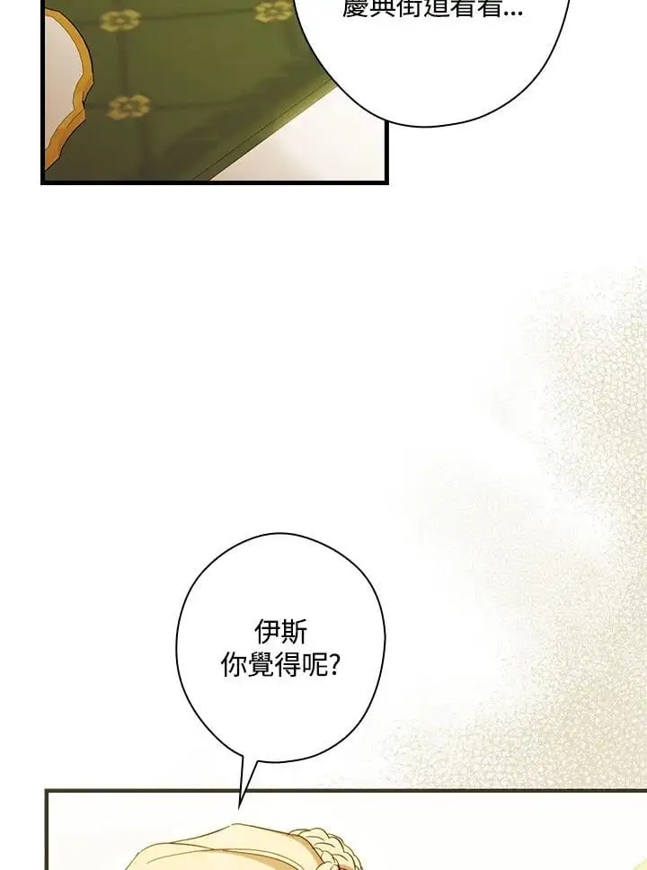 第86话 第23页
