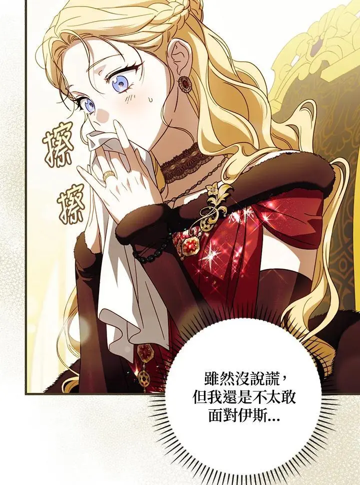 第86话 第24页