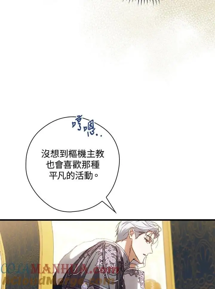 第86话 第25页