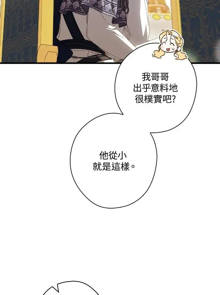 第86话 第26页