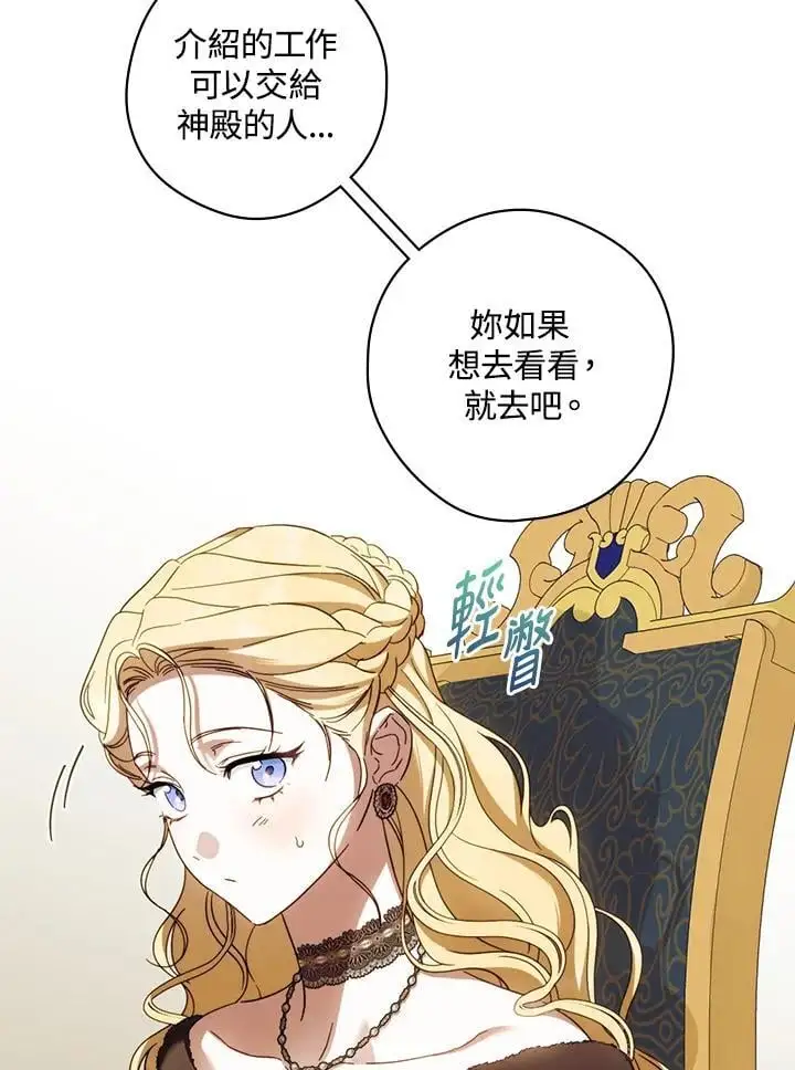 第86话 第27页